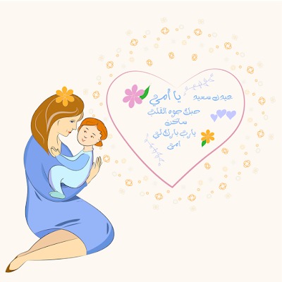رسائل عيد الام Screen 3