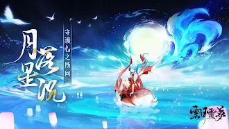 Game screenshot 雲月靈夢 mod apk