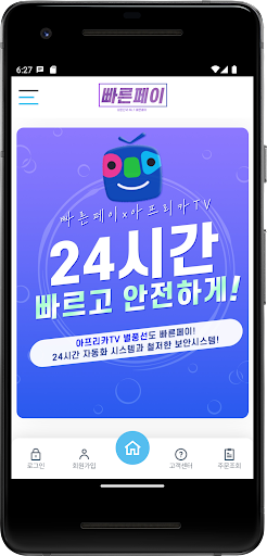 빠른페이 Screen 2