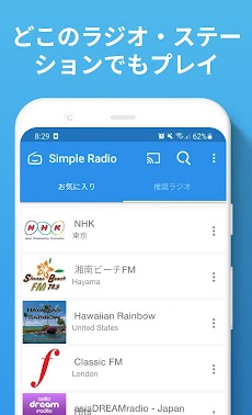 Simple Radio - FM/AMラジオ局のおすすめ画像4