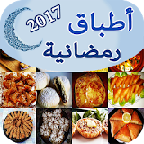 أطباق رمضان متجددة icon
