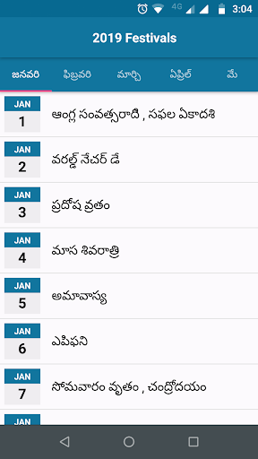 Telugu Calendar Screen 2