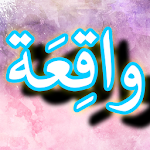 Cover Image of डाउनलोड Surah Waqiah + Urdu (Offline)  APK