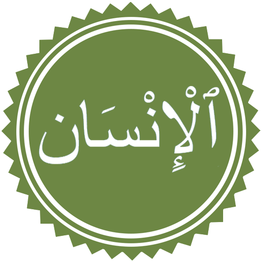 Surah Insan logo