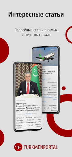 Turkmenportal Screen 3
