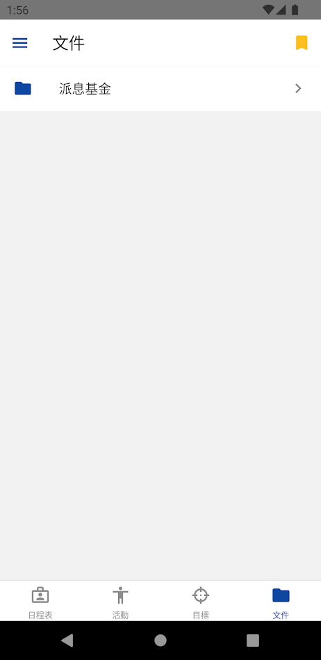 #7. inGod (Android) Ved: Kevin Wong Macau