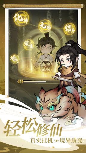 Android application 一个仙人两个蛋 screenshort