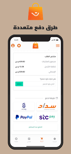 متجركـ Screen 2