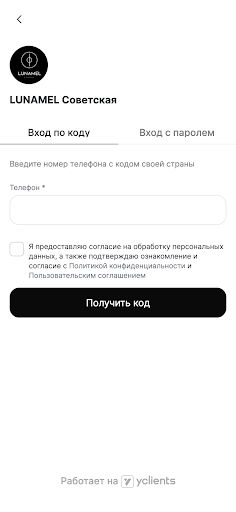 LUNAMEL - сеть салонов красоты Screenshot 1 - AppWisp.com