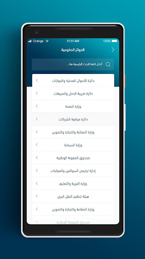 eFeedback Screen 3