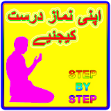 Step By Step Assan - Namaz icon