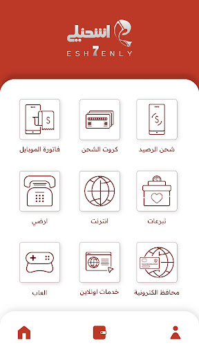 Android application اشحنلى يوزر Esh7enly user screenshort
