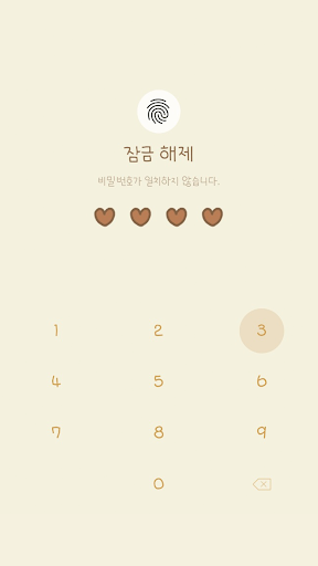 응구 카카오톡 테마 - 빵빵빵