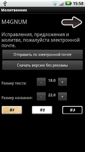 Russian Orthodox Prayer Book