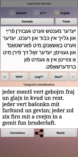 Android application Jiddisch Transkription screenshort