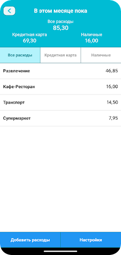 Предварительный просмотр приложения