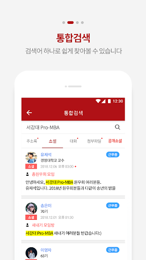 서강대학교 Pro-MBA Screen 3