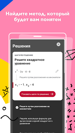 Photomath screenshot 2