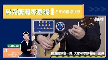 Mira Music-guitar ukulele teaching