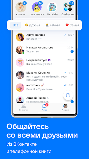 Вконтакте для пк