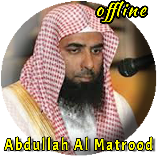 Abdullah Al Matrood Full Quran 1.0.1 Icon
