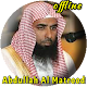 Abdullah Al Matrood Full Quran MP3 Offline Download on Windows