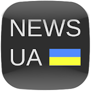 Новости Украины  Icon