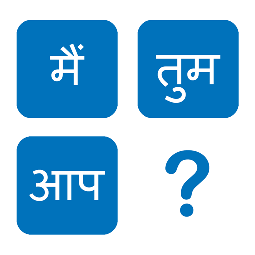 Hindi Pop 1.2 Icon