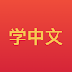 Learn Chinese – Palm Chinese Download on Windows