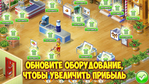 Супермаркет Мания Путешествие скриншот 8