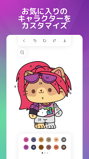 アプリのプレビュー