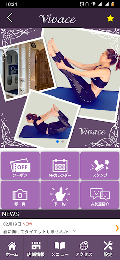 Vivace　公式アプリ Screen 2