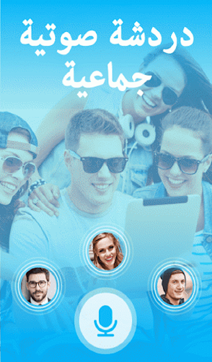 ارقام بنات ومطلقات للتعارف Screen 3