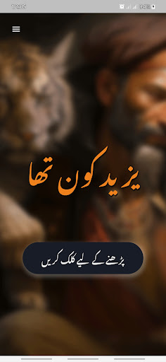 Android application Yazeed Kon Tha ? screenshort