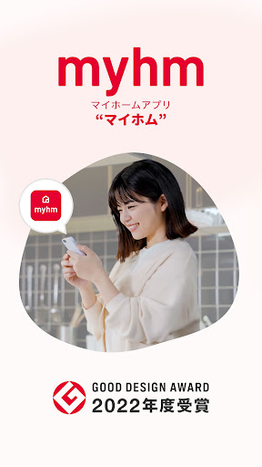 Android application マイホームアプリ マイホム screenshort