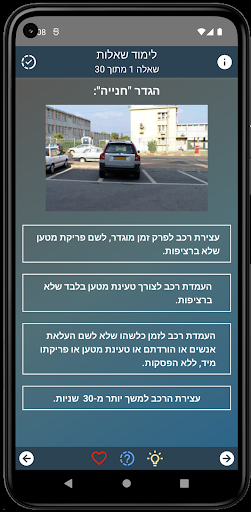 תיאוריה Screen 2