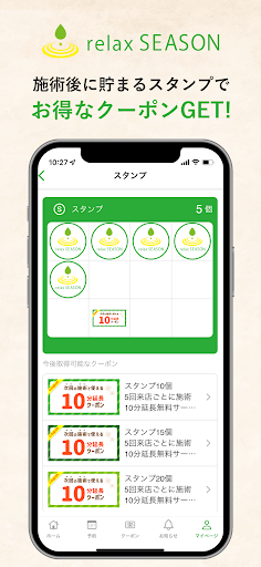 relax SEASON Screen 2