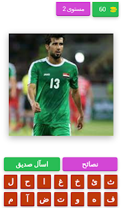 منتخب العراق لكرة القدم