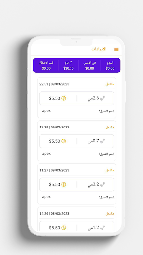 Android application Apex Taxi Driver screenshort