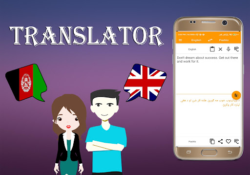 Pashto To English Translator Screen 2