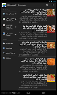 Chef Nadia الشيف نادية ‎(圖3)-速報App