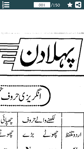انگلش بولنا سیکھیں صرف 30 دن م Screenshot