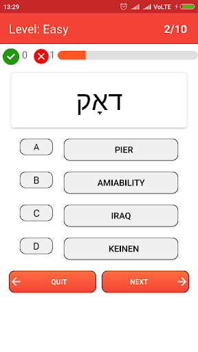 English To Yiddish Dictionary