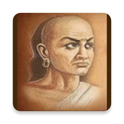 Chanakya Niti in Hindi चाणक्य   Icon