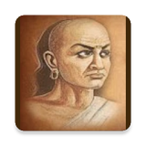 Chanakya Niti in Hindi चाणक्य नीतठ icon