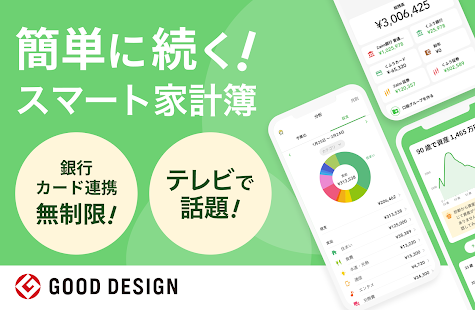 家計簿Zaim - 貯金ができる人気家計簿（かけいぼ） スクリーンショット