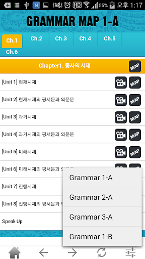 Android application GRAMMAR MAP screenshort
