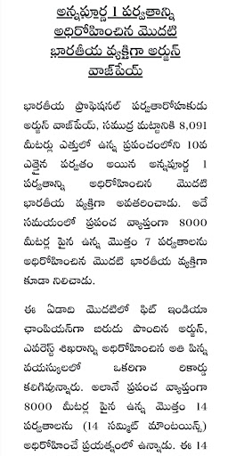 Current Affairs daily telugu Screen 2
