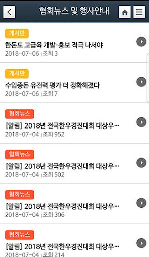 종돈개량정보 Screen 2