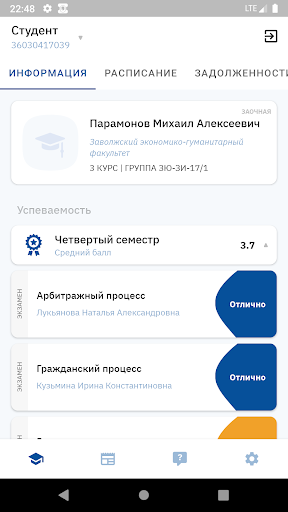 Android application smartULSU screenshort